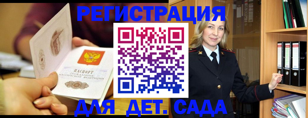 временная регистрация поиск в Назрани