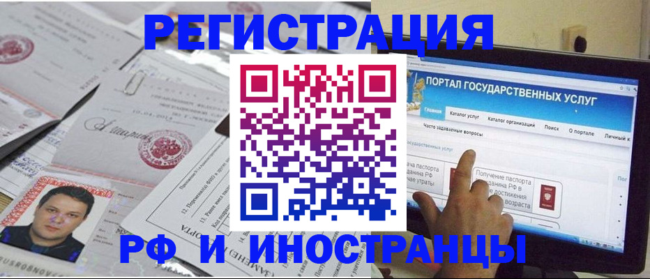 временная регистрация законно в Назрани